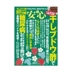 安心 2017年 04月号 [雑誌]