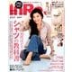 In Red (イン レッド) 2017年 04月号 [雑誌]