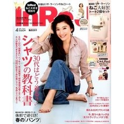 In Red (イン レッド) 2017年 04月号 [雑誌]