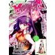 ヤングエース 2017年 04月号 [雑誌]