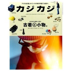 カジカジ 2017年 04月号 [雑誌]
