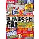 ギャンブル宝典ロト・ナンバーズ当選倶楽部 2017年 04月号 [雑誌]