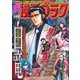 週刊漫画ゴラク 2017年 3/24号 [雑誌]