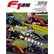 F1 (エフワン) 速報 2017年 3/16号 [雑誌]