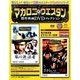 マカロニ・ウエスタン傑作DVDコレクション全国版 2017年 3/26号 [雑誌]