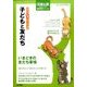 増刊児童心理 2017年 04月号 No.1039 [雑誌]