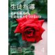月刊 生徒指導 2017年 04月号 [雑誌]