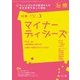 治療 2017年 03月号 [雑誌]