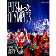 増刊月刊中国NEWS 2017年 04月号 [雑誌]