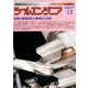 ツールエンジニア 2017年 03月号 [雑誌]