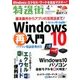 特選街 2017年 04月号 [雑誌]