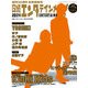 ワイド版 日経エンタテインメント ! 2017年 04月号 [雑誌]