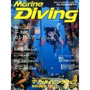 Marine Diving (マリンダイビング) 2017年 04月号 No.621 [雑誌]