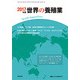 増刊 養殖ビジネス 2017年 03月号 [雑誌]