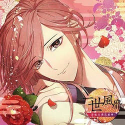 極上の美男との恋に溺れるCD 「一世風靡-逆転大奥恋絵巻-」 第六幕 朝霧 [CD]