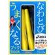 なわとびうまくなるブック [単行本]