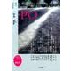 PO 164号(2017年春)－総合詩誌 [ムックその他]