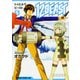 １２ＢＥＡＳＴ　5<5>(ドラゴンコミックスエイジ) [コミック]