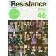 欅坂46 静かなるResistance [単行本]