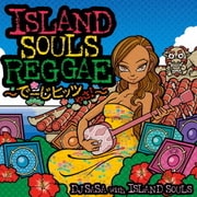 ISLANDSOULSREGGAE ~でーじヒッツやさ!~