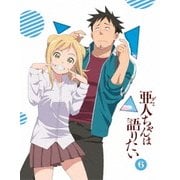 亜人ちゃんは語りたい 6