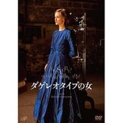 ダゲレオタイプの女