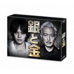 ヨドバシ.com - 銀と金 Blu-ray BOX [Blu-ray Disc] 通販【全品無料配達】