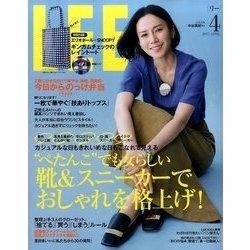 LEE (リー) 2017年 04月号 [雑誌]