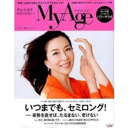 My Age Vol.11 (2017 春号)－美&元気をあきらめない!（eclat mook） [ムックその他]