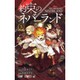 約束のネバーランド 3(ジャンプコミックス) [コミック]