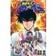 地獄先生ぬ～べ～NEO 9（ジャンプコミックス） [コミック]