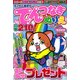 たくさん解きたいてんつなぎ&ぬりえVOL.9 [ムック・その他]