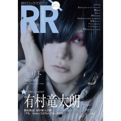 ROCK AND READ 70－読むロックマガジン [単行本]