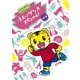 しまじろうのわお! うた♪ダンススペシャル! vol.5 [DVD]
