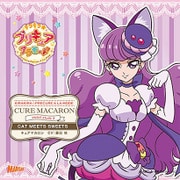 キラキラ☆プリキュアアラモード sweet etude 4 キュアマカロン CAT MEETS SWEETS