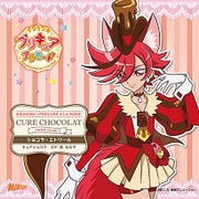 キラキラ☆プリキュアアラモード sweet etude 5 キュアショコラ ショコラ・エトワール