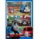 きかんしゃトーマス 大井川鐡道特別豪華版 走れ!トーマス&バーティー [DVD]