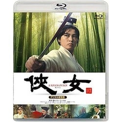 侠女 デジタル修復版 [Blu-ray Disc]