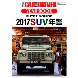 増刊 カ-アンドドライバ- 2017年 04月号 [雑誌]