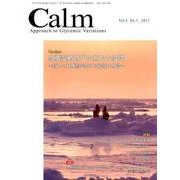 Calm Vol.4No.1 [単行本]