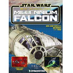 スター・ウォーズ ミレニアム・ファルコン 2017年 3/21号 61 [雑誌]