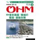 OHM (オーム) 2017年 03月号 [雑誌]