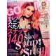 GOSSIPS 2017年 05月号 [雑誌]