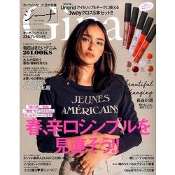 Gina  2017年 04月号 [雑誌]