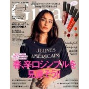 Gina  2017年 04月号 [雑誌]