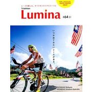 トライアスロン ルミナ 2017年 04月号 [雑誌]