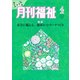 月刊 福祉 2017年 04月号 [雑誌]