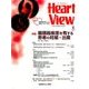Heart View (ハート ビュー) 2017年 04月号 [雑誌]