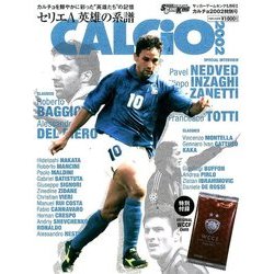 CALCiO2002特別号 2017年 05月号 [雑誌]