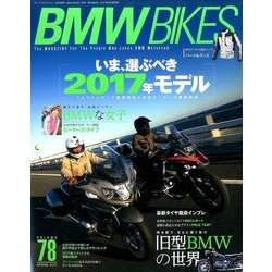 BMWバイクス 2017年 04月号 [雑誌]